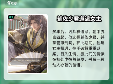浮生忆玲珑🔥宁郡王元炽竟是这样的男人？截图4