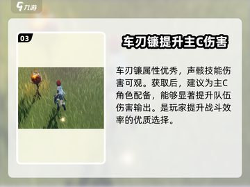 鸣潮🔥车刃镰效果曝光！武器党必看👇截图4