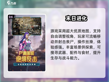 🔥2025最火丧尸生存游戏大揭秘！🎮💥截图5