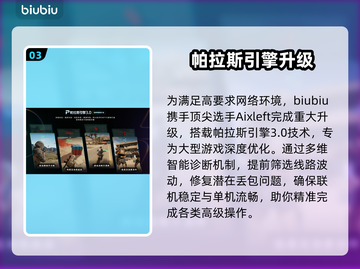 🎮空洞骑士丝之歌加速器大揭秘！截图4