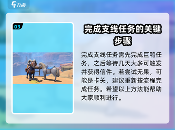 沙石镇时光🎉钥匙给错没任务？解决方法来了！截图4