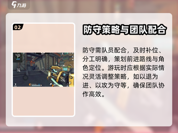 王牌战士2防守秘籍💥，这样玩稳赢！截图3