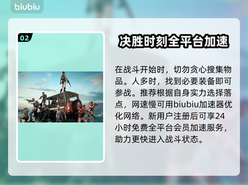 绝地求生学校打法大揭秘！ PUBG🔥截图3