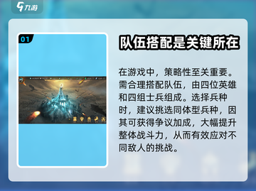 指环王纷争🔥新手必看！快速上手指南💎截图2