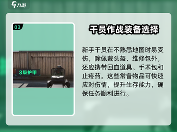 🔥三角洲行动头盔维修包真实作用揭秘💥截图4