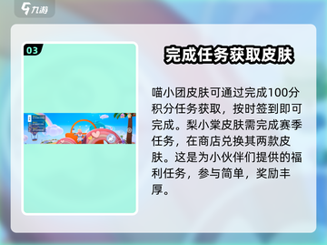 元梦之星免费皮肤大公开💥游戏党必看！🔥截图4
