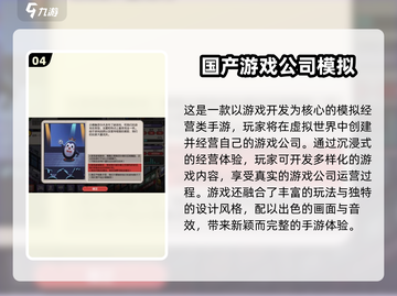 🔥经典经营手游推荐！模拟创业当老板💼🎮截图5
