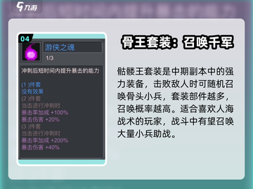 元气骑士前传🔥超强套装攻略来袭！🎮💥截图5