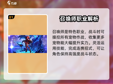 DNF手游🔥召唤师超强解析，职业特色全揭秘！截图2