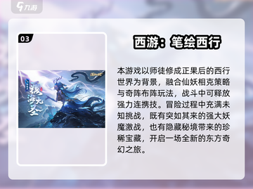 🔥2025热门回合制手游推荐！🎮必玩榜单来袭截图4