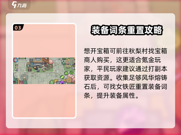元气骑士前传🔥风化熔铸石获取方法大揭秘！💎截图4