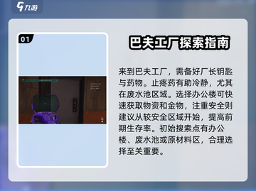 萤火突击工厂🔥开荒超全教学， factory玩法技巧全揭秘！截图2