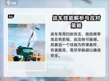 创造吧我们的星球🔥麒麟战车打法揭秘！🚀截图5