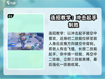 星之破晓阿轲🔥千面魅影玩法大全，稳上分！截图6