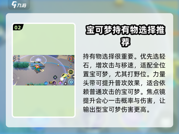 宝可梦大集结🔥战神打法揭秘，轻松上分必看！截图3