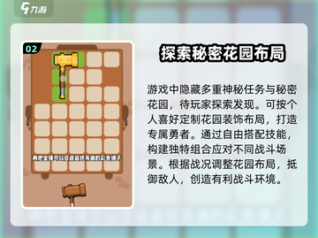 花园特工队⚡公测时间曝光，快来抢先知道！🔥截图3