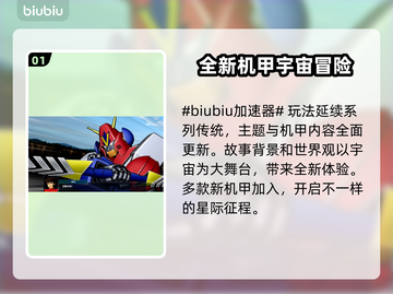 超级机器人大战Y🔥发售时间大曝光！💥截图2