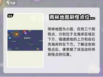 英勇之地手游🔥霜月入侵位置全揭秘❗截图5