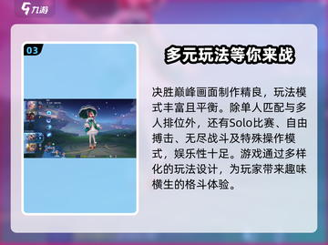 决胜巅峰🔥玩不了？解决方案来了！🎮截图4