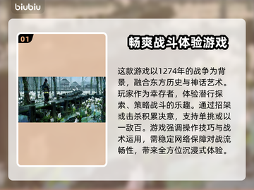 对马岛之魂闪退？❌一招教你轻松解决💡截图2