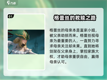 荒野国度🔥格蕾丝角色全面解析🎉截图2
