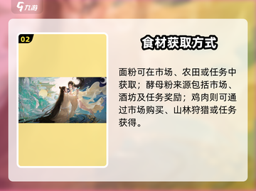 《浮生忆玲珑肉包子配方大公开！🔥》截图3