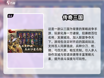 🔥2025最燃国战手游推荐！🎮👑截图3