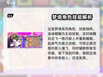 盲盒派对🔥铁头娃娃超全介绍来啦！🎉截图4