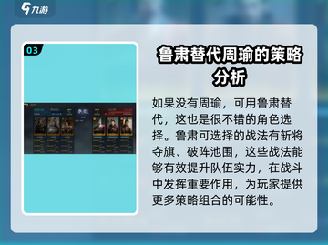 三国谋定天下🔥张昭搭配攻略，助你称霸战场！截图4