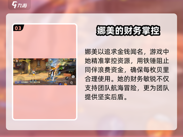 航海王壮志雄心：娜美超强🔥揭秘！截图4