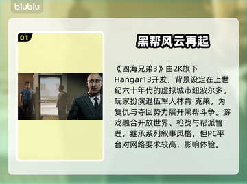 🎮四海兄弟3进不去？黑屏秒解决！💥截图2