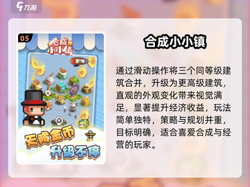 🔥2025最火合成神龙游戏来袭🐉截图6