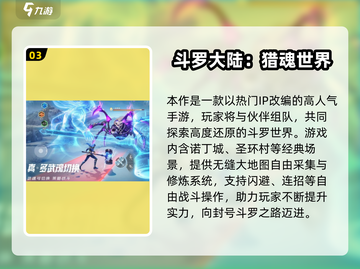 🔥2025新开手游速览！🎮爆款推荐来袭截图4
