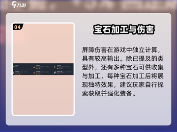 梅尔沃宝石隐藏神效💎爆赚攻略截图5