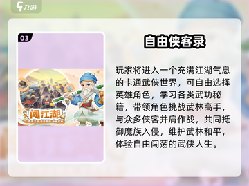 🔥2025必玩2D手游TOP10，耐玩到停不下来！🎮截图4