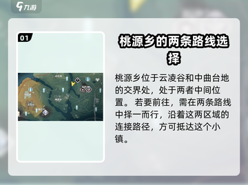 鸣潮🔥桃源乡隐藏位置大揭秘！快来探险➡截图2