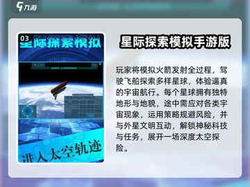 🚀2025最火火箭手游TOP榜🔥截图4