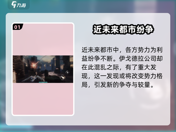 艾塔纪元🔥剧情大起底，游戏迷必看！截图2