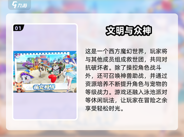 🔥2025网游排行榜TOP10新鲜出炉！🎮截图2