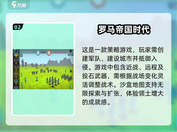 🔥2025必玩！经典中世纪带兵打仗单机游戏合集💥截图3