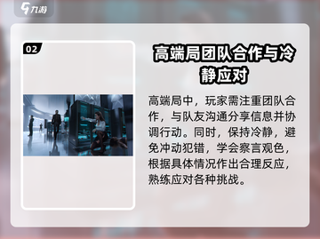 零号任务🔥高端局玩法攻略，助你轻松取胜！🎮截图3