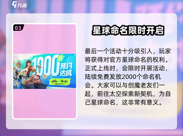 创造吧！《我们的星球》×《创造与魔法》联动🔥等你来探索🎮截图4