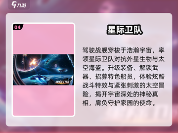 🚀2024必玩星际迷航神作推荐！截图5