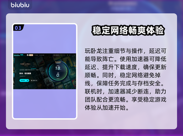卧龙闪退🔥解决方法大公开！玩家必看💡截图4