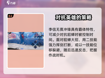星之破晓：李信吊打貂蝉技巧🔥超简单！截图3