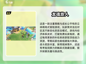 🔥无职转生同款游戏大揭秘！🎮截图4