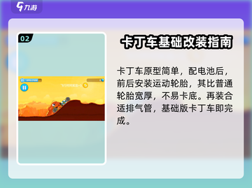 暴爽疯狂赛车卡丁车🔥车型大揭秘，玩了就上瘾！截图3