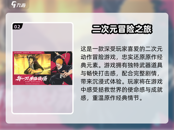 🎮境界刀鸣手游重磅上线！刀光剑影即将燃爆全场🔥截图3