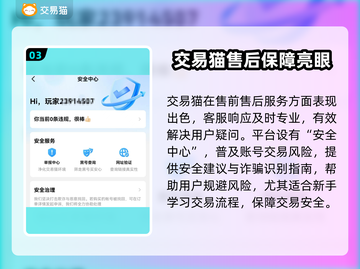 🔥买号卖号不踩坑！游戏代练平台大公开💥🎮截图4