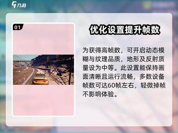 极品飞车集结🔥高画质设置全攻略✨截图2